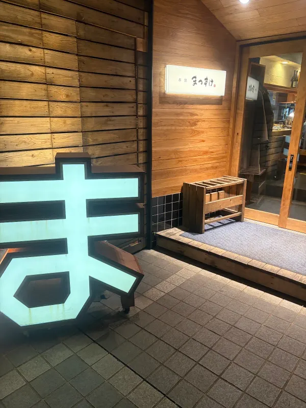 마츠스케 사진 3