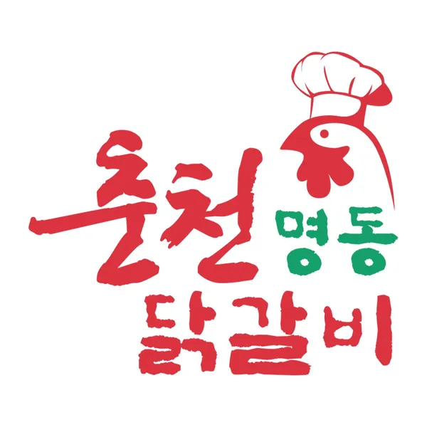 춘천명동닭갈비 아라점
