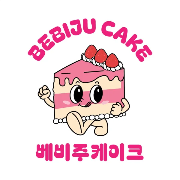 베비주케이크
