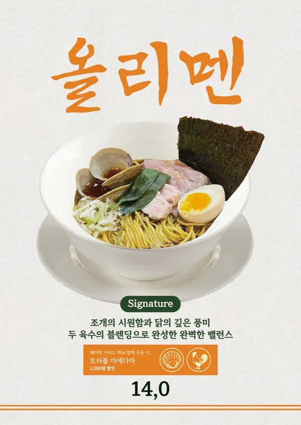올리멘 강남 빗썸금융타워점