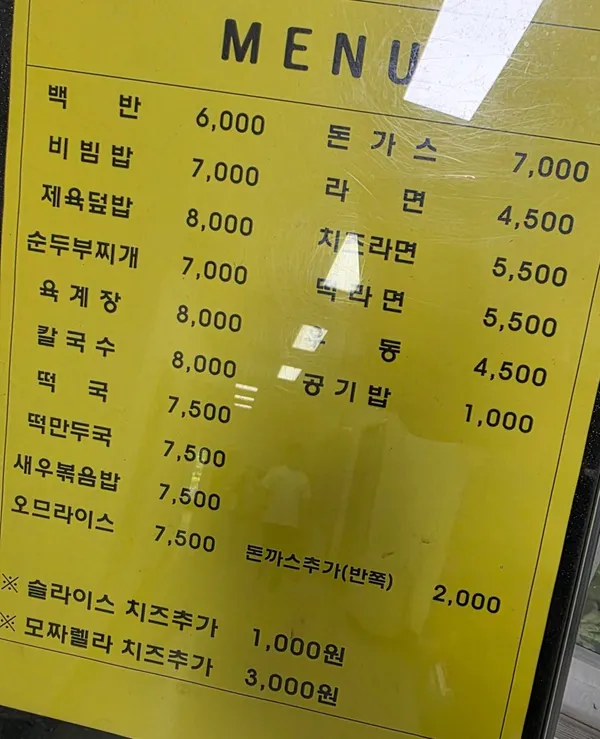 서울특별시교육청 남산도서관구내식당