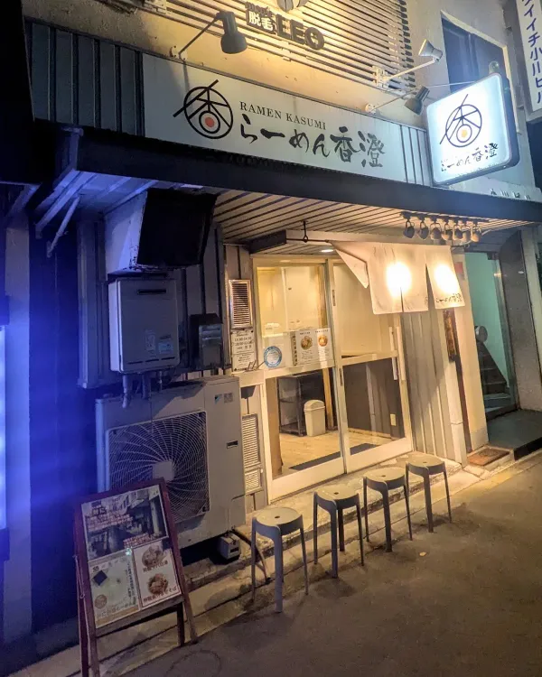 라멘 카스미 나카자키쵸점 사진 3