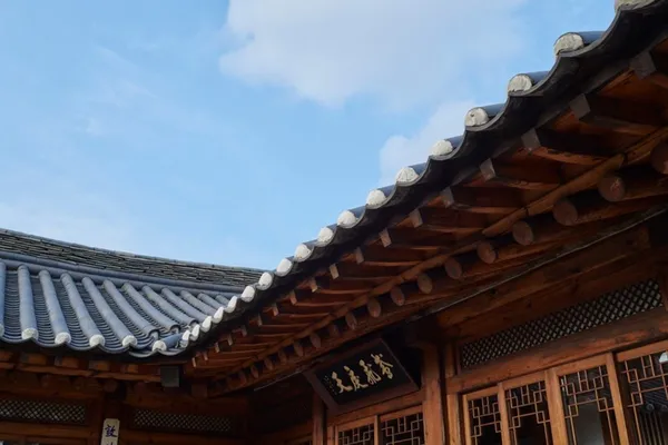 운경고택