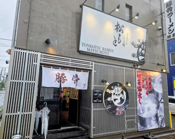 Furaiken Osaka Honten