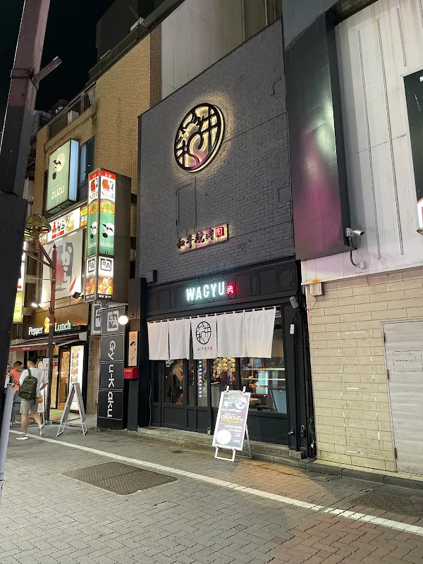 화규 야키니쿠 신주쿠 골목 가게