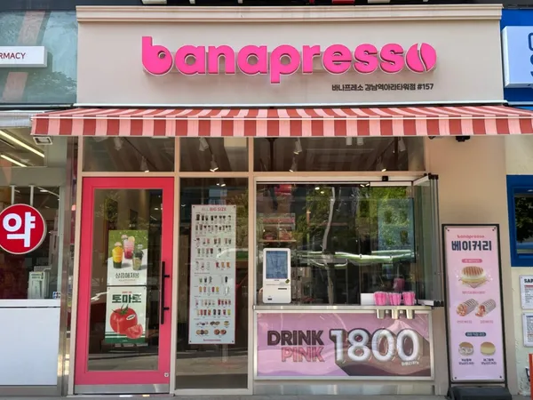 바나프레소 강남역아라타워점