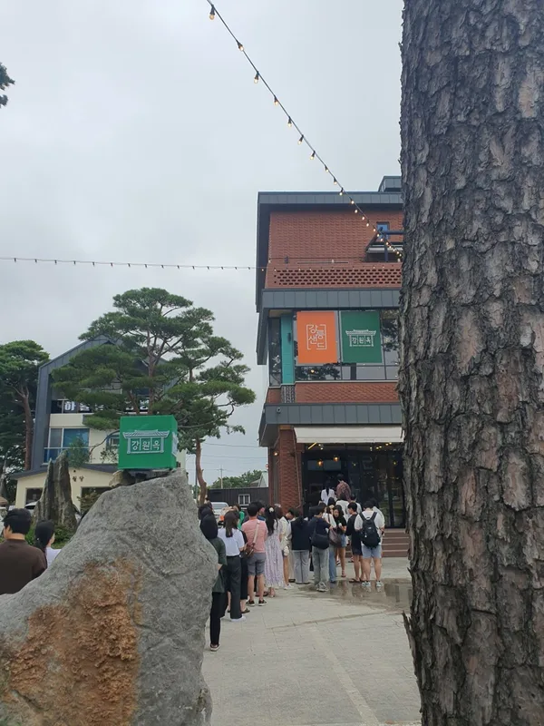 강원옥 찹쌀떡