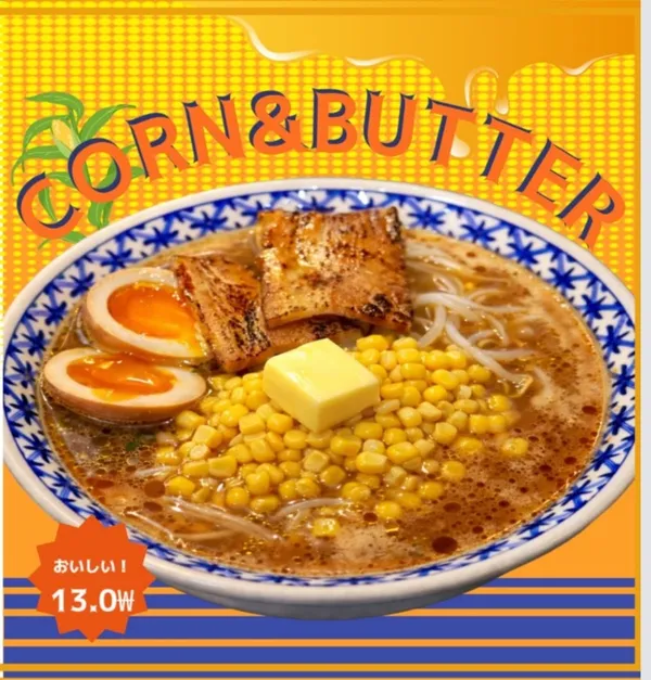 와다라멘 이태원점