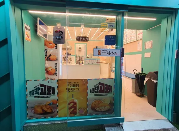 꽈백최선생 노원점