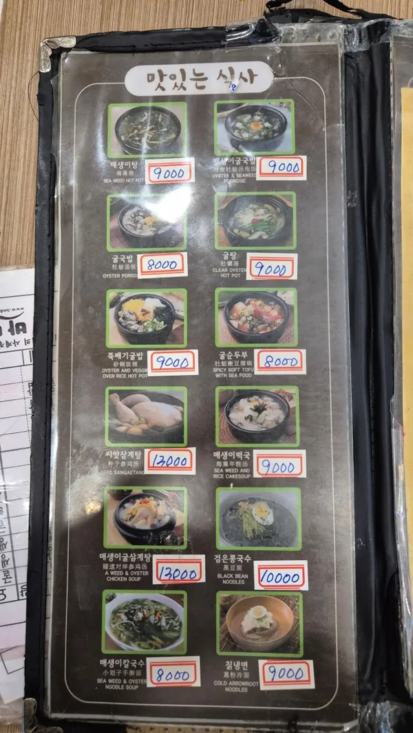 매생이굴국밥 장교점 사진 2