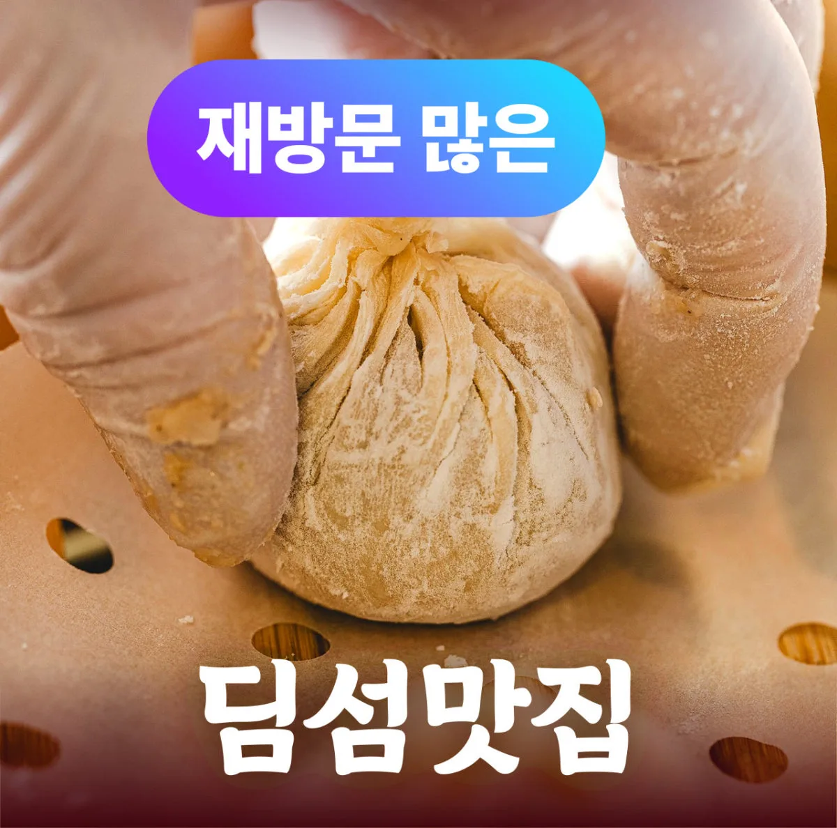 신복면관