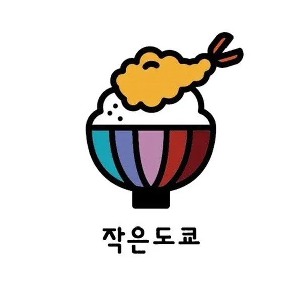 작은도쿄