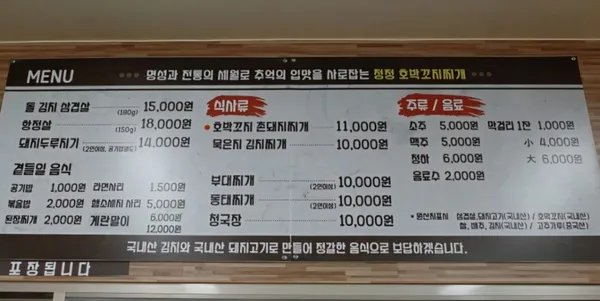 돼지깡장 사진 2