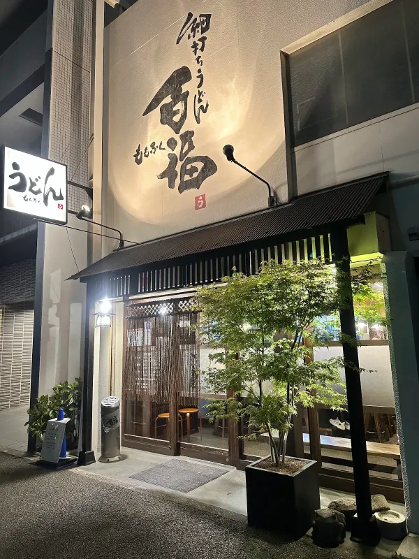 百福 사진 5
