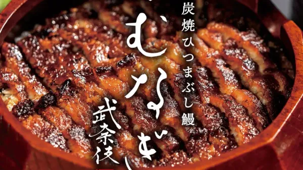 무나기 히츠마부시 사진 3