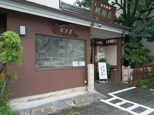 카와이 야