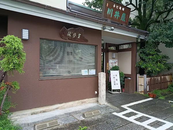 Kawaiya 사진 2