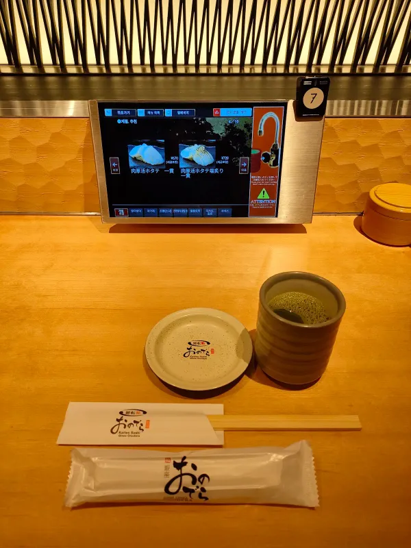 카이텐 스시 긴자 오노데라 쿄토점 사진 5