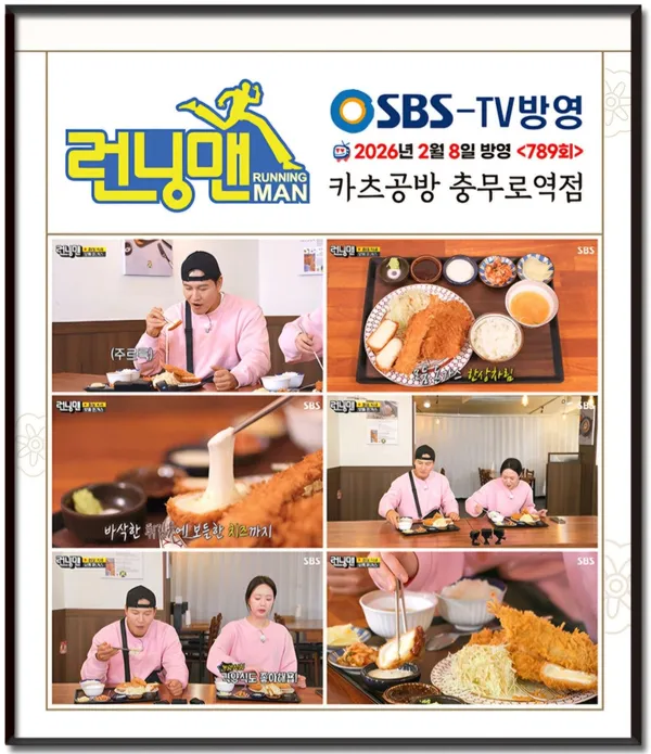 카츠공방 충무로역점