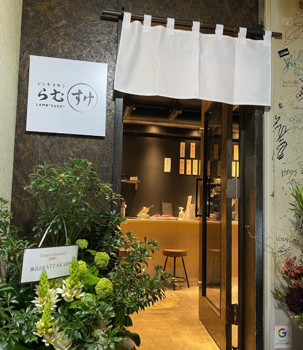라무스케