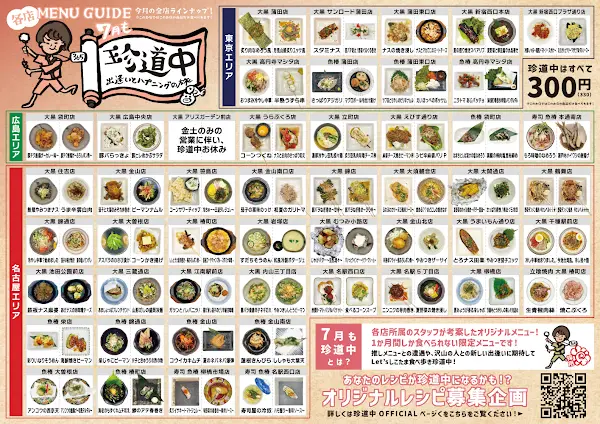 Uotsubaki Yanagibashi-ichiba Store 사진 5