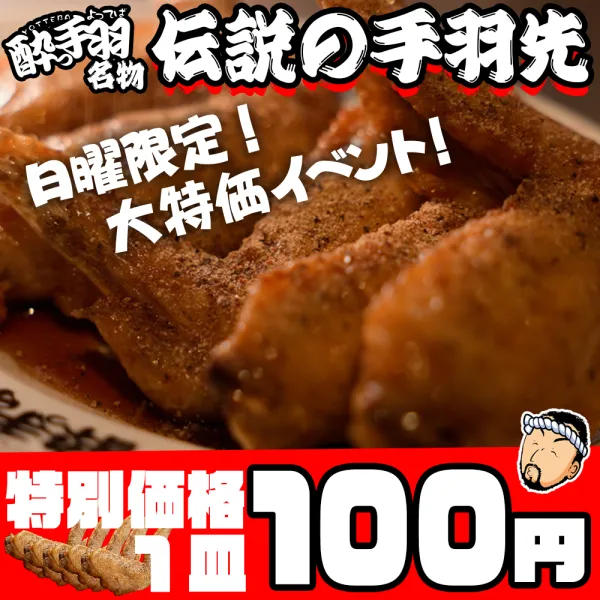 Izakaya Revolution Yotteba Meieki 사진 2