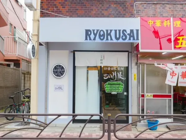Ryokusai