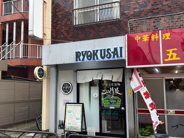 Ryokusai 사진 3