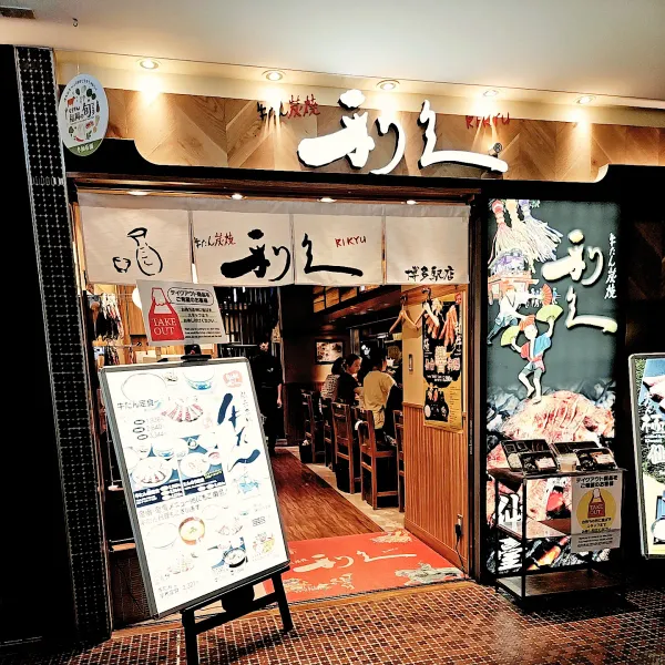 RIKYU