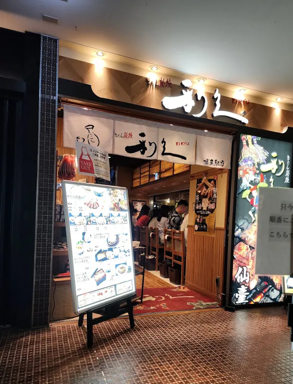 RIKYU 사진 3