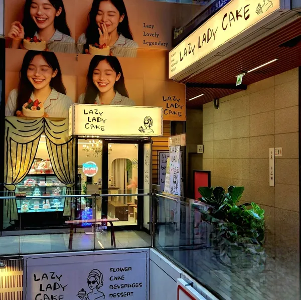 레이지레이디케이크
