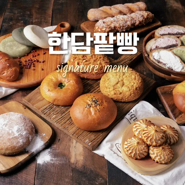 한담팥빵