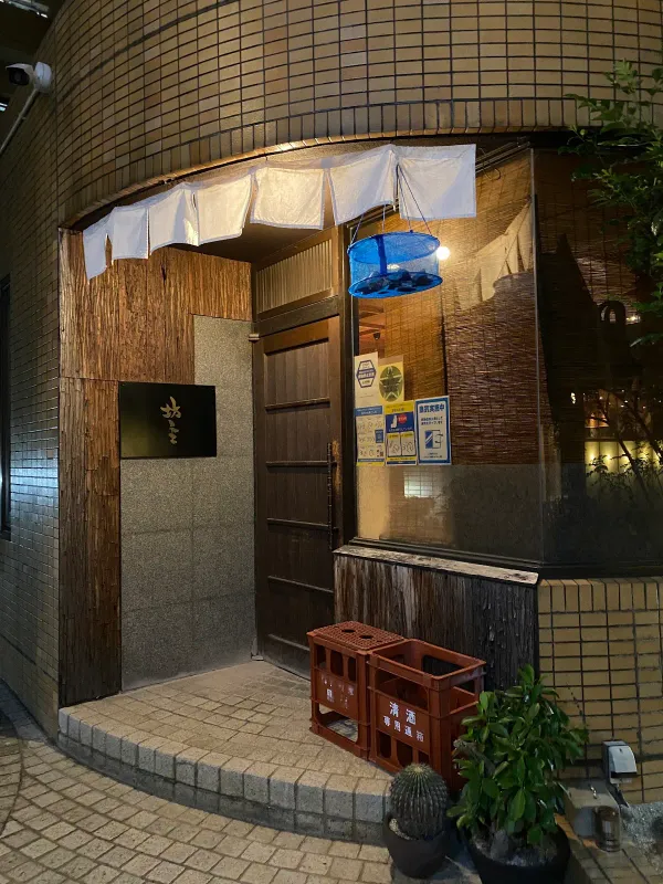 呑み屋 坊主