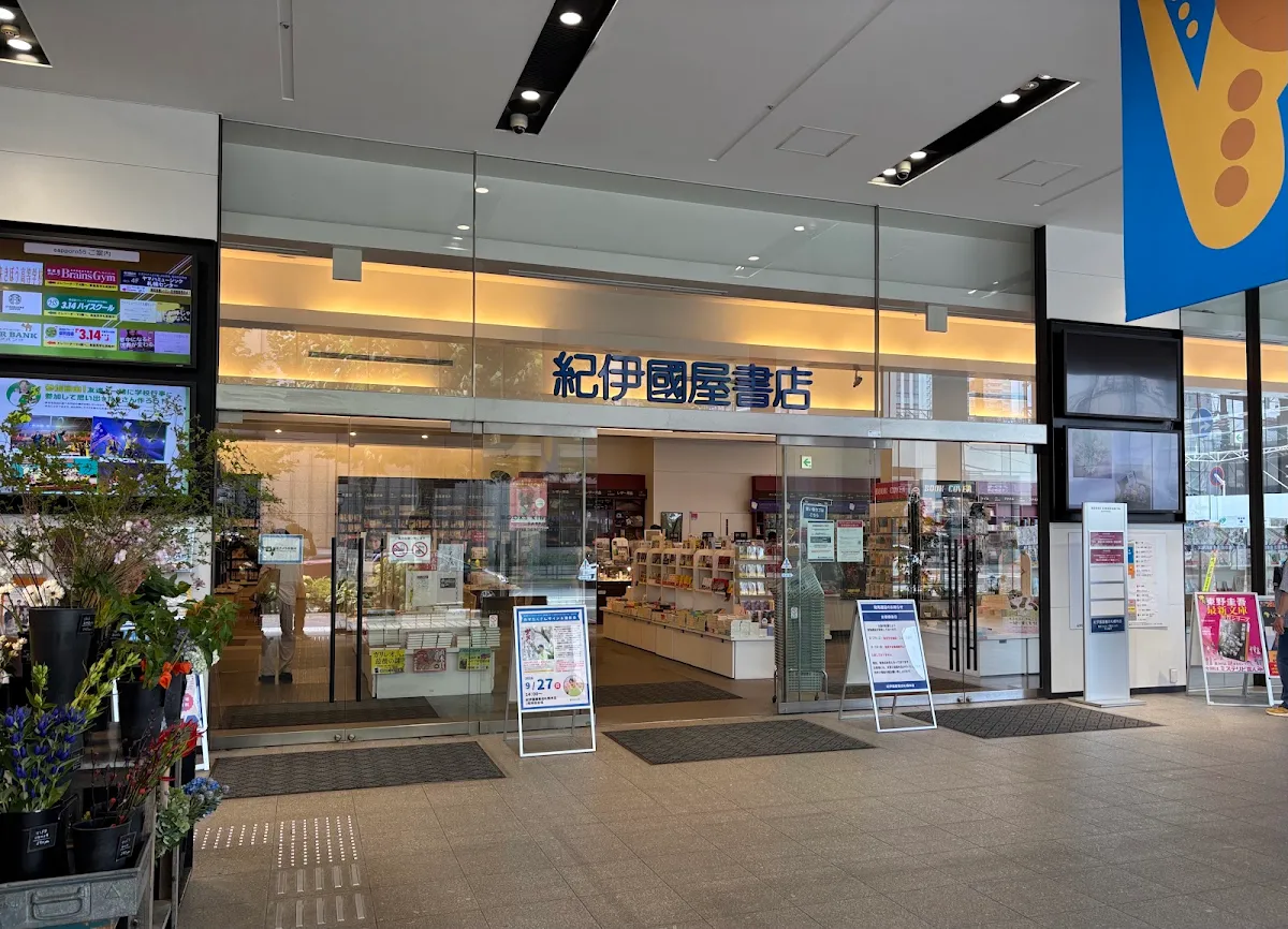 키노쿠니야 서점 삿포로 본점 대표 사진