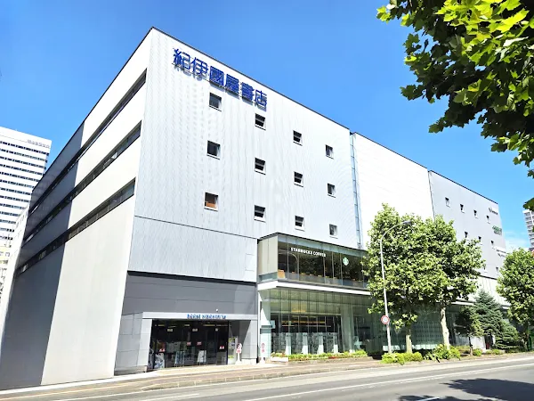 키노쿠니야 서점 삿포로 본점 사진 4