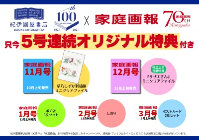 紀伊國屋書店 札幌本店の写真5
