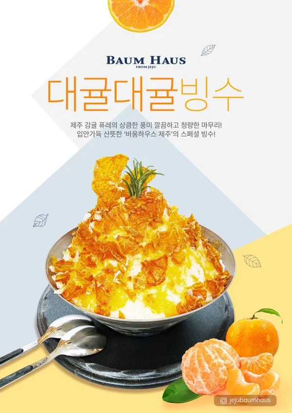 바움하우스