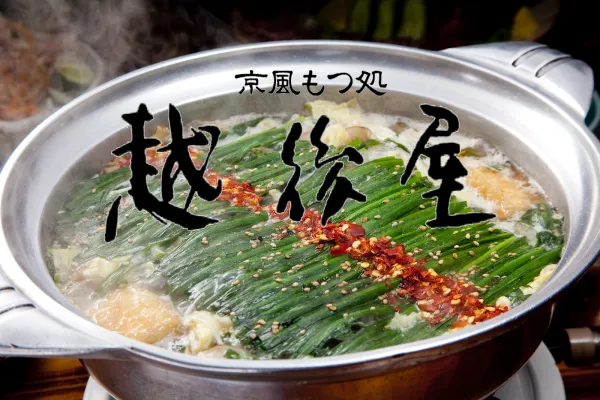에치고야 사진 5