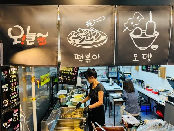 오늘튀김