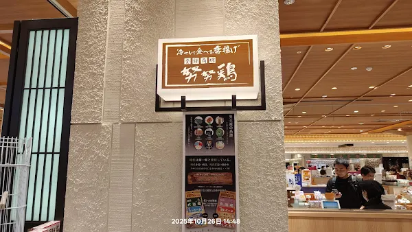 유메유메도리 하카타마잉구