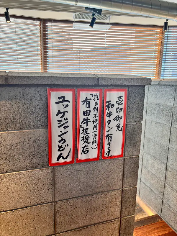 焼肉長介（야키니쿠 쵸스케）