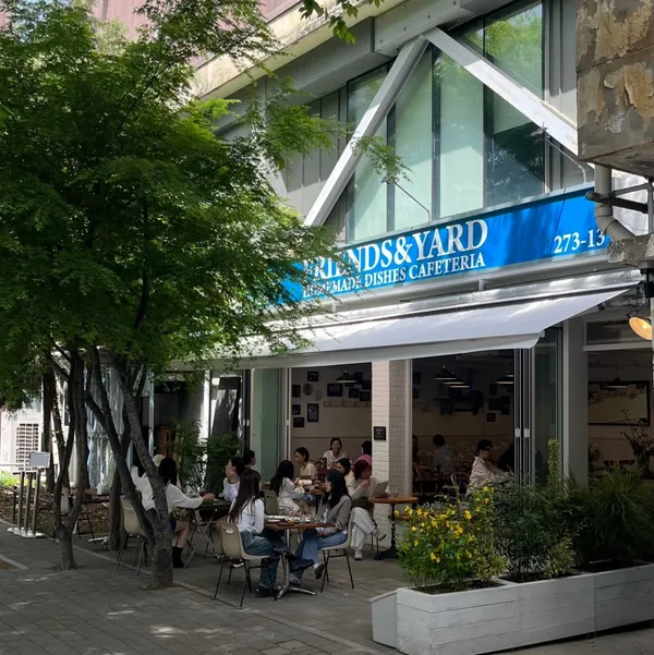 프렌즈앤야드