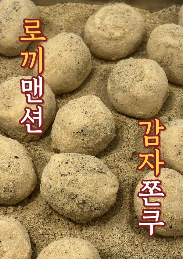 로끼 맨션