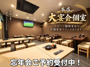 餃子酒場 目茶食茶 堺駅前本店