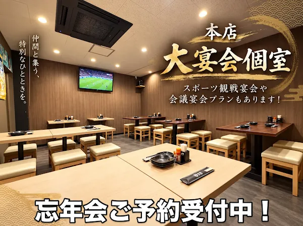 餃子酒場 目茶食茶 堺駅前本店