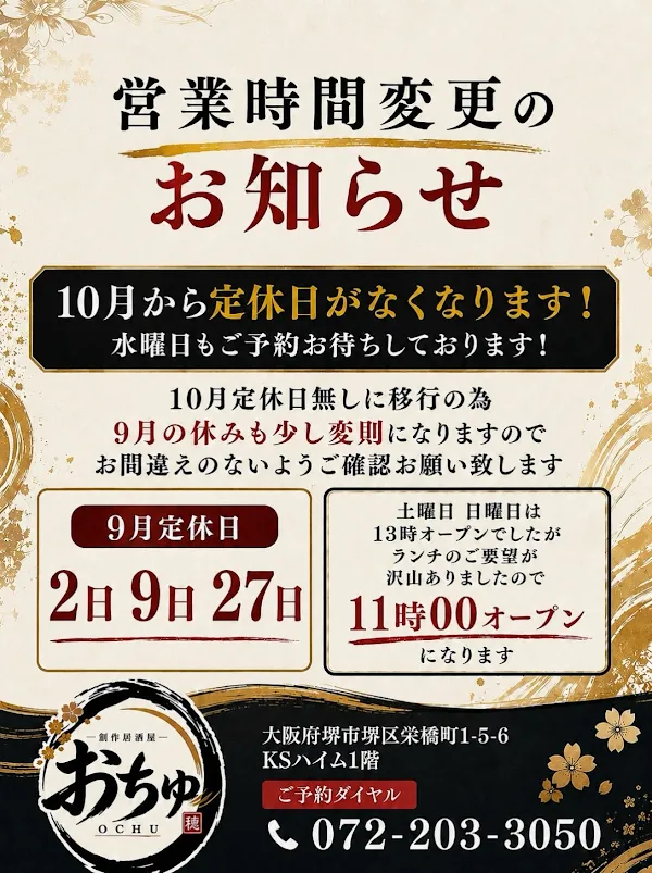 餃子酒場 目茶食茶 堺駅前本店 사진 3