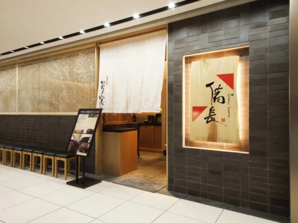 Unagi Hitsumabushi Bincho Mitsukoshi Ginza Branch, 三越銀座 11F