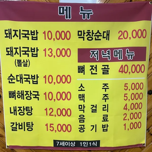뼈해장국돼지국밥 사진 3