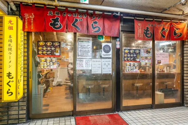 모구라