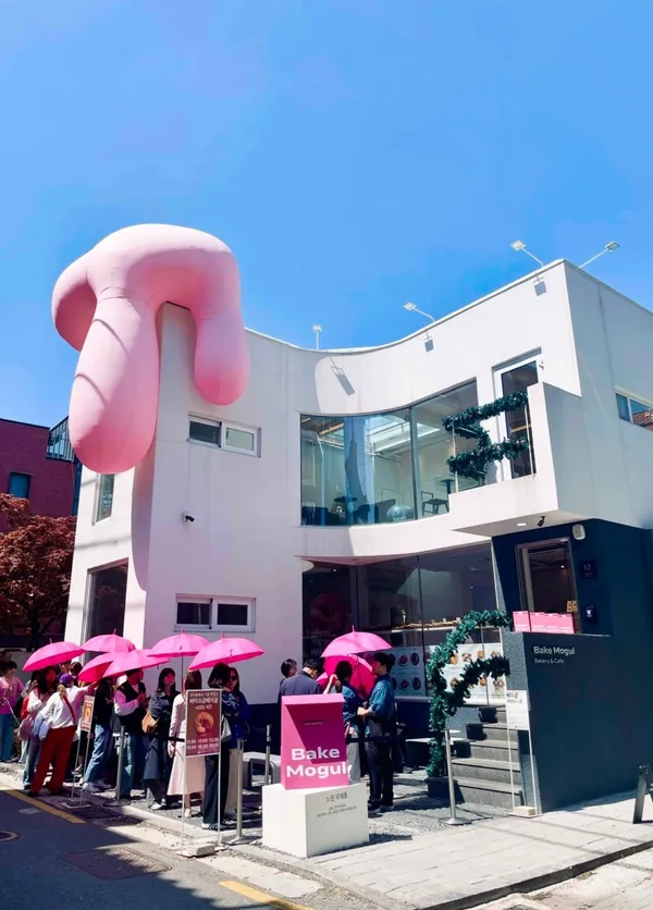 베이크모굴